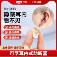 Kefu In-Ear Hearing Aids 2-Pack Left
