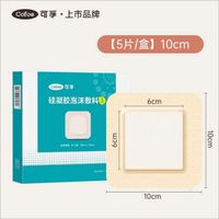 1)Silicone gel foam dressing type B,