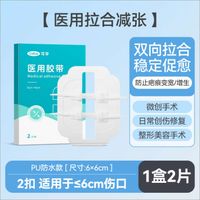 PU waterproof small wound bandage with 2