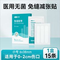 0-2cm wound 6*38mm 1 box 15 strips