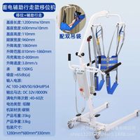 Electric Storage Assisted Walking Model
