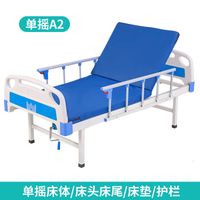 Single-lever nursing bed 2