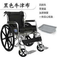 Standard wheelchair with commode LY-L01)