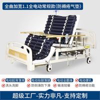 Full-width 1.1 fully electric standard