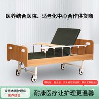 Elderly bed model two