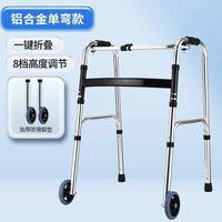 Single bend + wheel