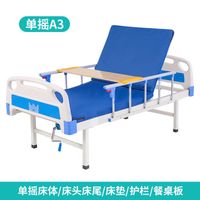 Single-lever nursing bed three