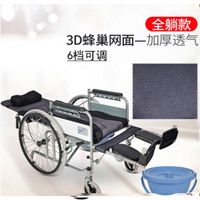 Fully reclining LY-L07) with six