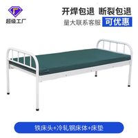 Medical flat bed two