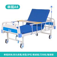 Single-lever nursing bed four