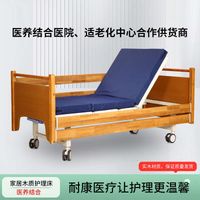 Elderly bed model eight