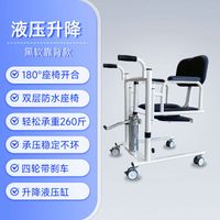 Black soft seat transfer device