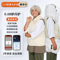 1)1)S33 Lightweight Full Protection