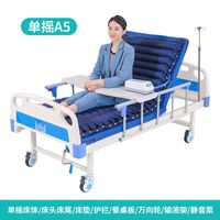 Single-lever nursing bed five