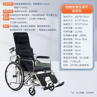9. High Back Hydraulic Adjustment Spoke