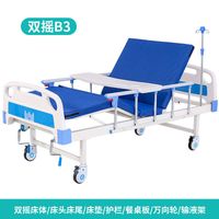 Double-adjustable nursing bed three