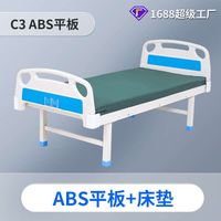 C3ABS Flatbed + Mattress