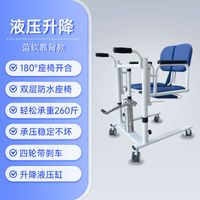 Blue soft seat transfer device