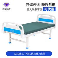 Medical flatbed four