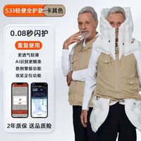 1)3)S33 Lightweight Full Protection