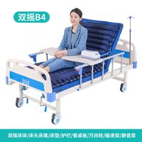 Double-adjustable nursing bed four