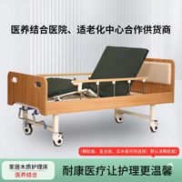 Three types of elderly beds
