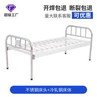 Medical flat bed five