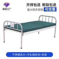 Medical flat bed six