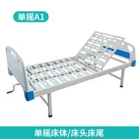 Single-function nursing bed