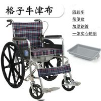 Standard wheelchair with commode LY-L02)