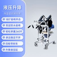 Deep blue hydraulic armrest transfer