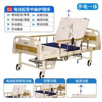Electric Backrest Zhongqu Full-Function