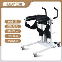 Hydraulic Underarm Support