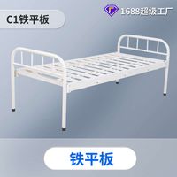C1 iron plate