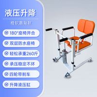 Orange soft seat transfer device