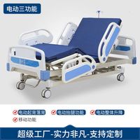 Electric Three-Function Care Bed