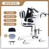 Black Soft Hydraulic
