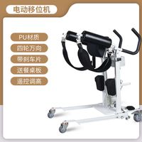 Electric Underarm Support