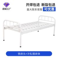 Medical flat bed 1