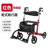 Red (with foot pedal)