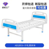 Medical flatbed three