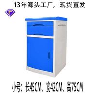 Small medical bedside table length 45cm,