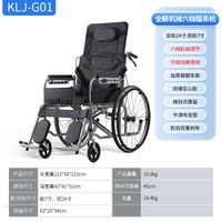 Regular Model 8 Fully Reclining