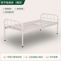 Flat-type hospital bed
