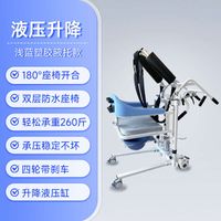 Light blue hydraulic armrest transfer