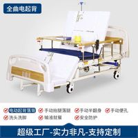 Full Song Electric Backrest