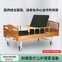 Elderly bed model six