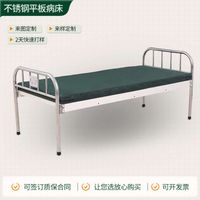 Stainless steel flat hospital bed with