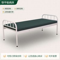 Flat-type hospital bed with mattress