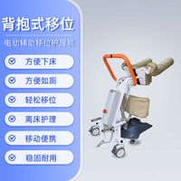 Back-carrying transfer device